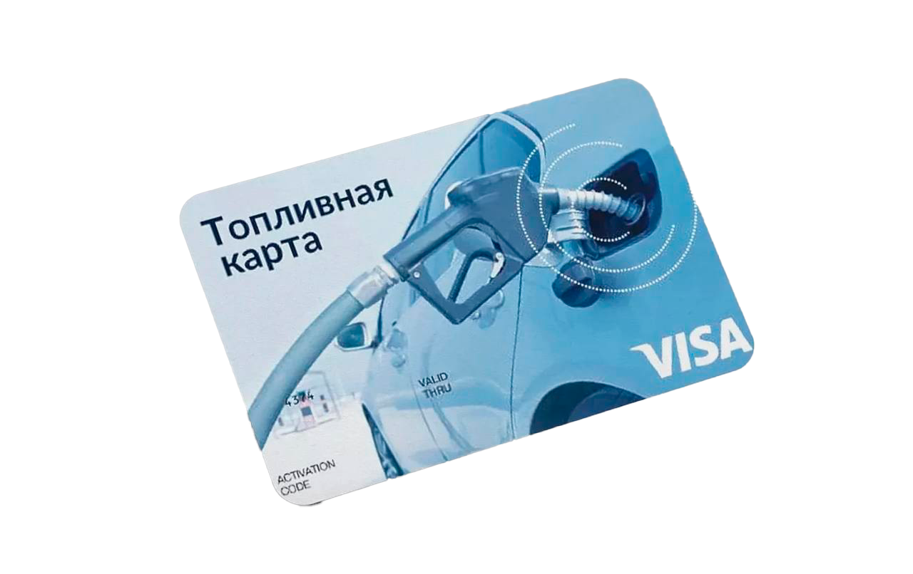 Топливная карта Visa