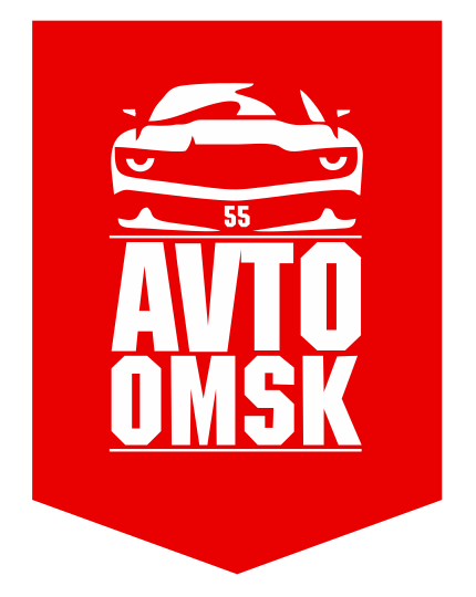 АвтоОмск55