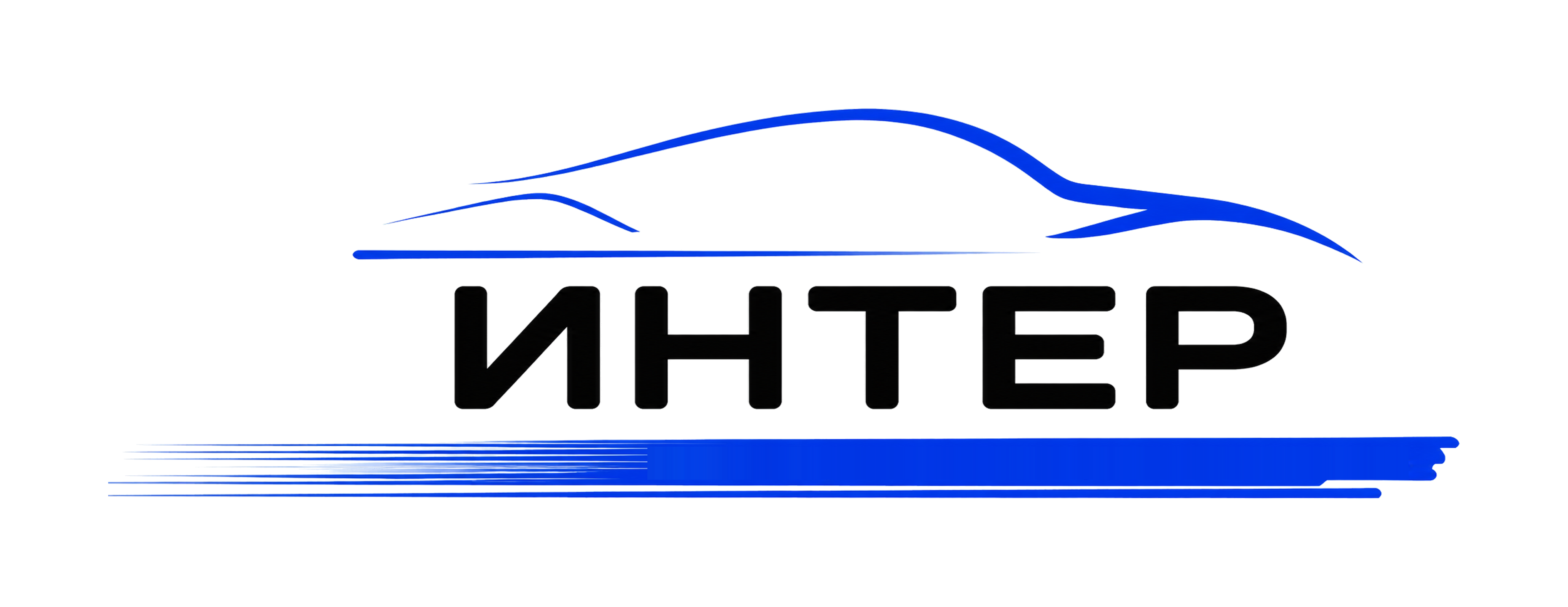 Интер