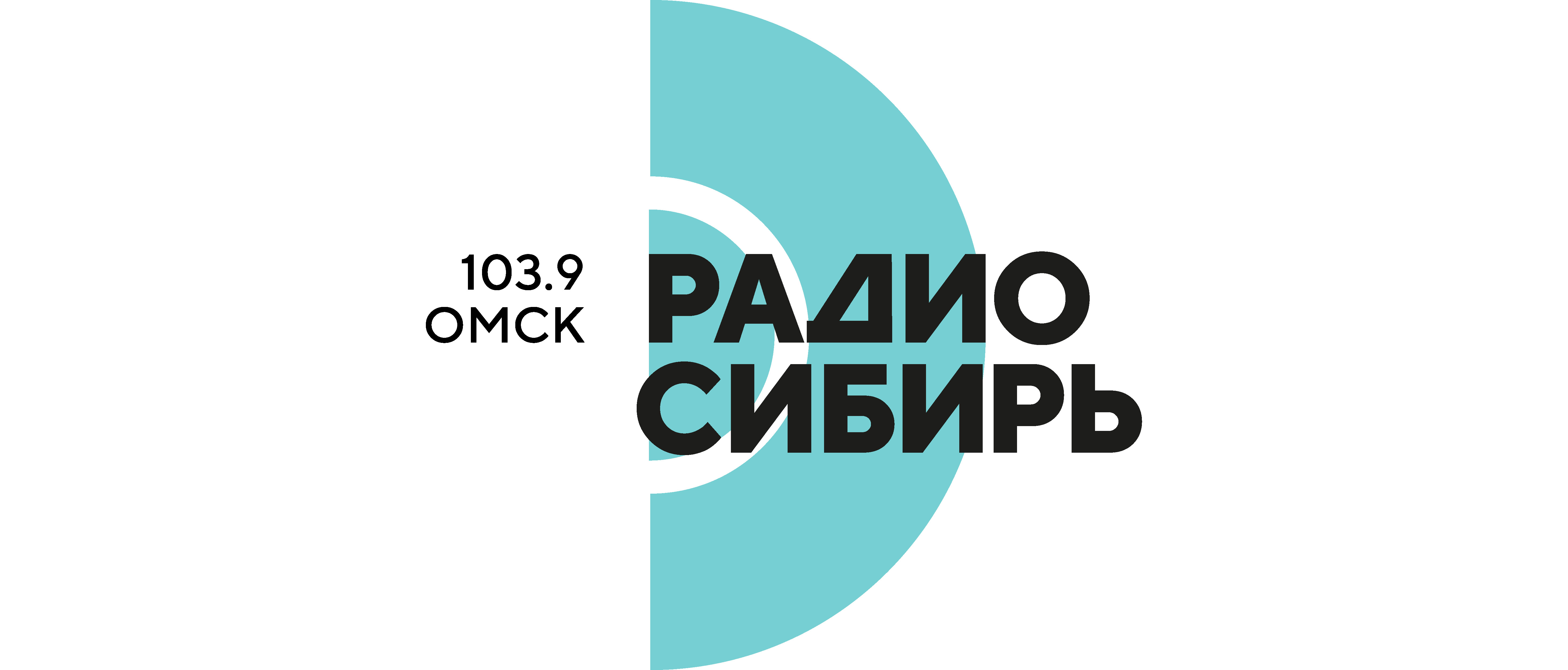 Радио Сибирь Омск 103.9