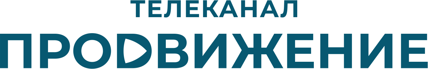 Телеканал «Продвижение»